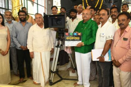 Kanakaraja Kannada Movie