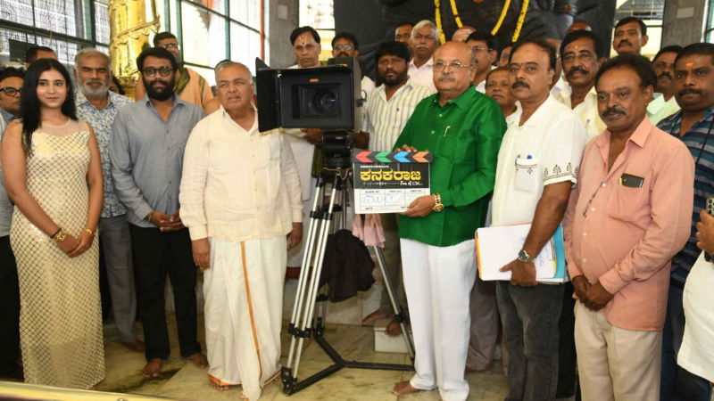 Kanakaraja Kannada Movie