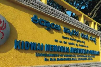 Kidwai Memorial Foundation