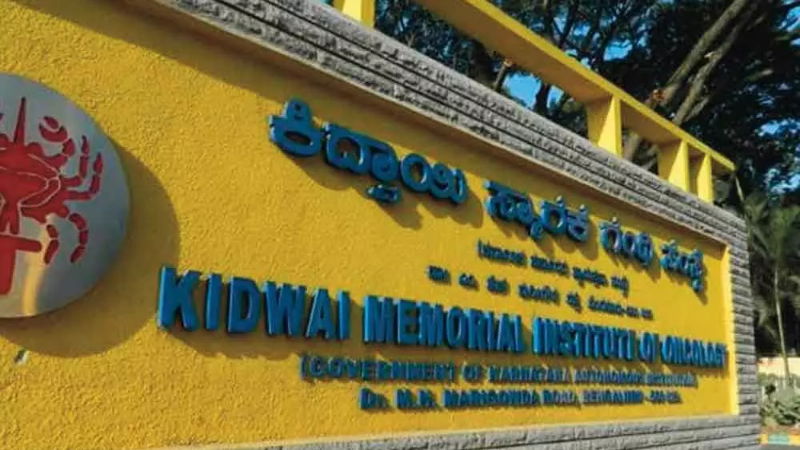 Kidwai Memorial Foundation
