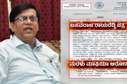 Koppal Letter War
