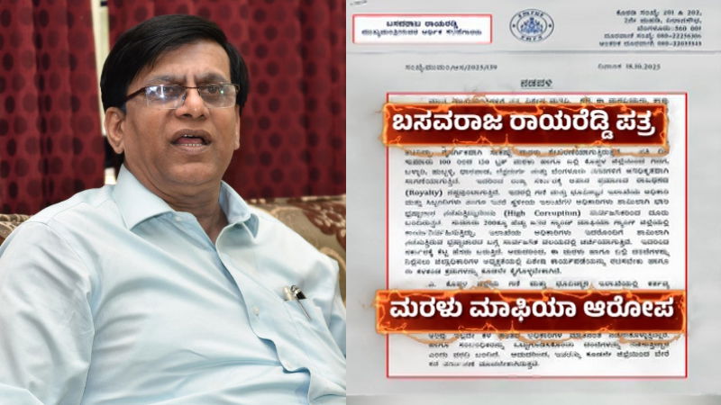 Koppal Letter War
