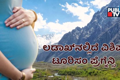 Ladakh Tourism pregnency