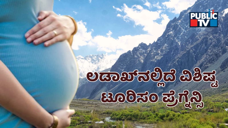 Ladakh Tourism pregnency