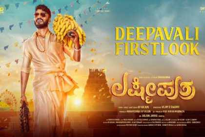 Lakshmiputra Movie 1