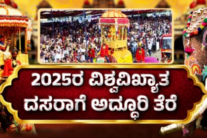 Mysuru Dasara