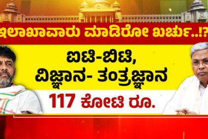 Only 30 percatge progress in Karnataka in 6 months Congress Gurantee