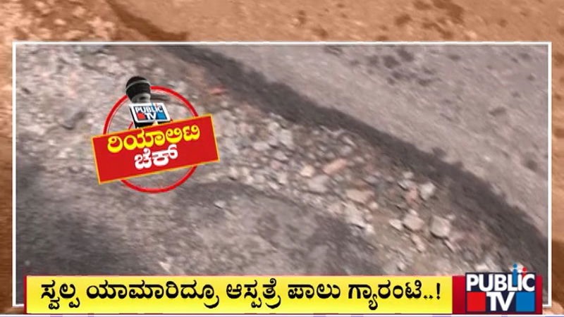 Pothole 2