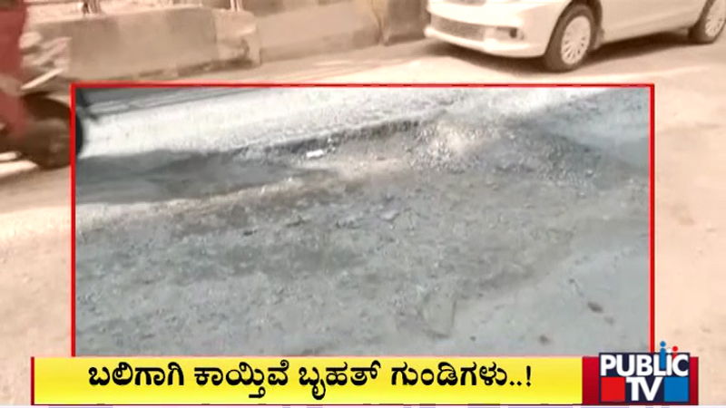 Pothole 3