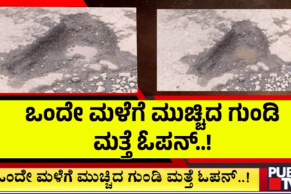Pothole 5