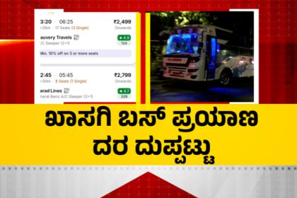 Private Bus Rate hike