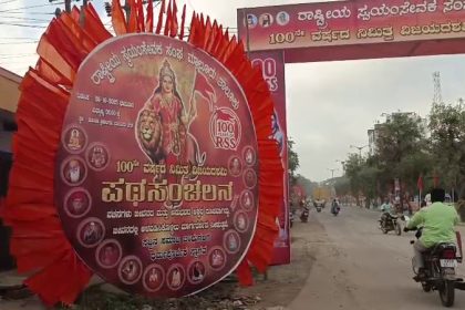ಕೋಲಾರದಲ್ಲಿಂದು ಸಾವಿರಾರು ಗಣವೇಷಧಾರಿಗಳಿಂದ ಪಥಸಂಚಲನ - ಪೊಲೀಸ್ ಬಿಗಿ ಬಂದೋಬಸ್ತ್ 11 RSS 1