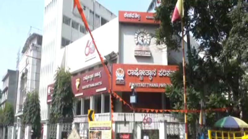 RSS Office