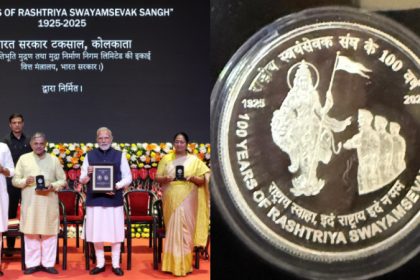 RSS centenary ceremony 100 rs coin