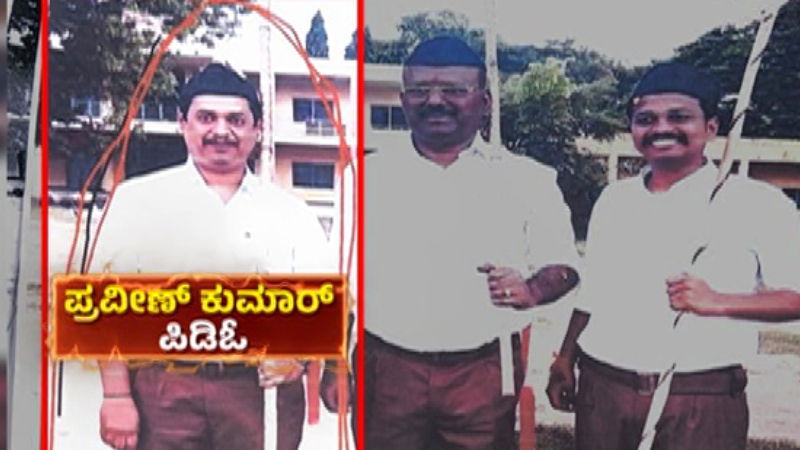 ರಾಯಚೂರು | RSS ಪಥಸಂಚಲನದಲ್ಲಿ ಭಾಗಿಯಾಗಿದ್ದ ಪಿಡಿಒ ಅಮಾನತು ಆದೇಶಕ್ಕೆ ಕೆಎಟಿ ತಡೆ 2 Raichuru PDO
