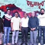 Raktha Kashmira Movie