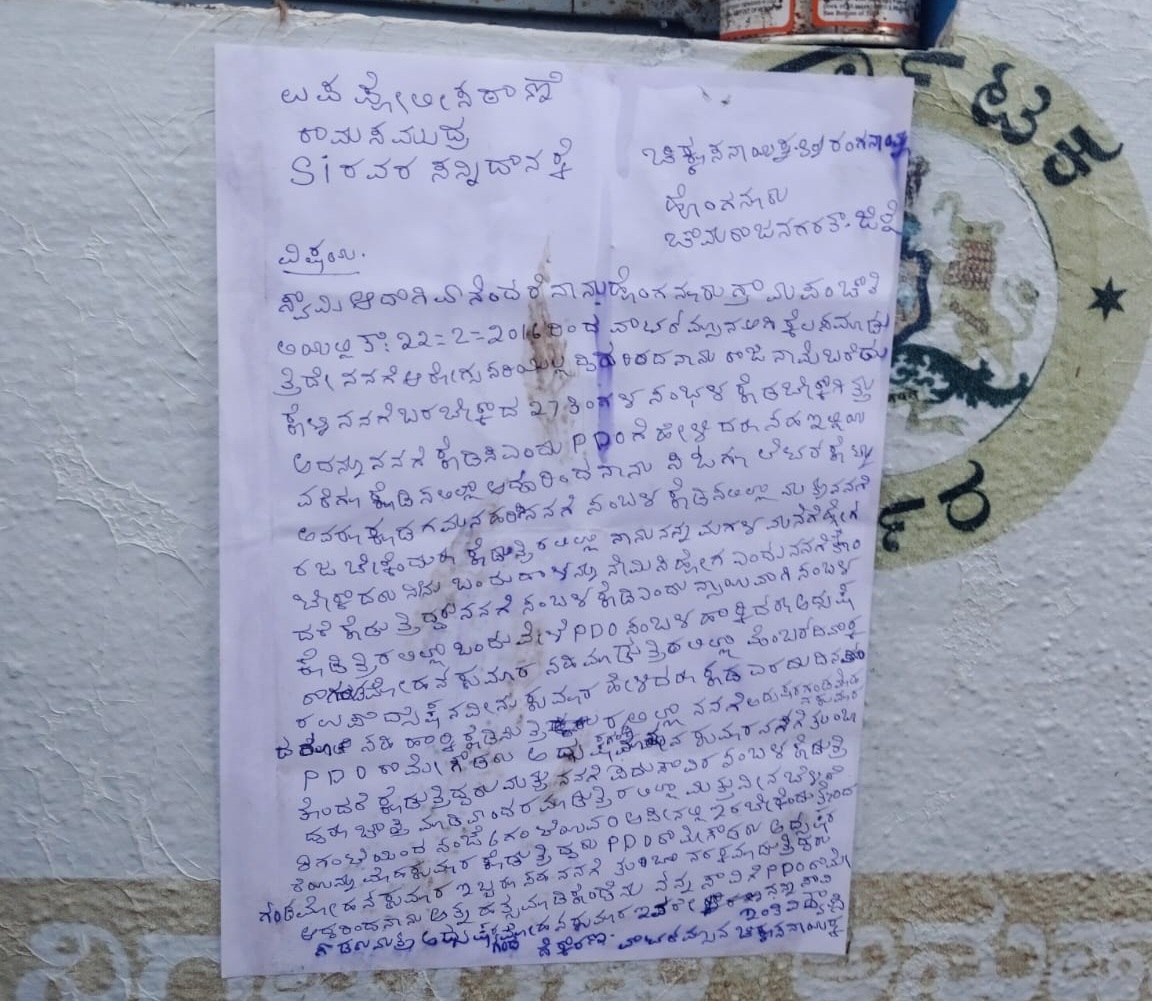 Waterman hangs himself in front of Panchayat office after not receiving salary for 27 months Chamrajangara 1