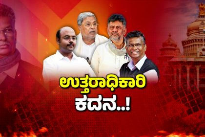 Yathindra siddaramaiahs leadership remark