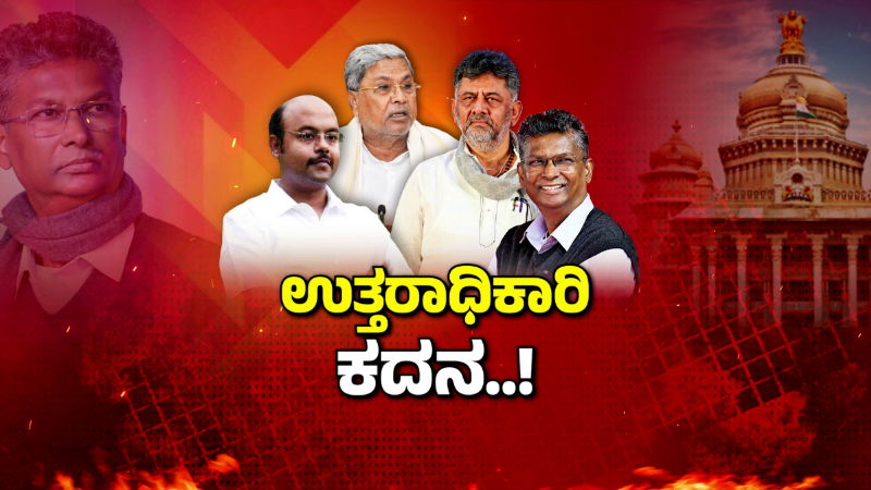 Yathindra siddaramaiahs leadership remark