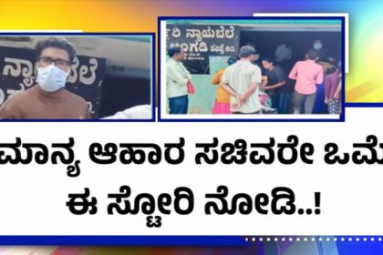 anna bhagya ration