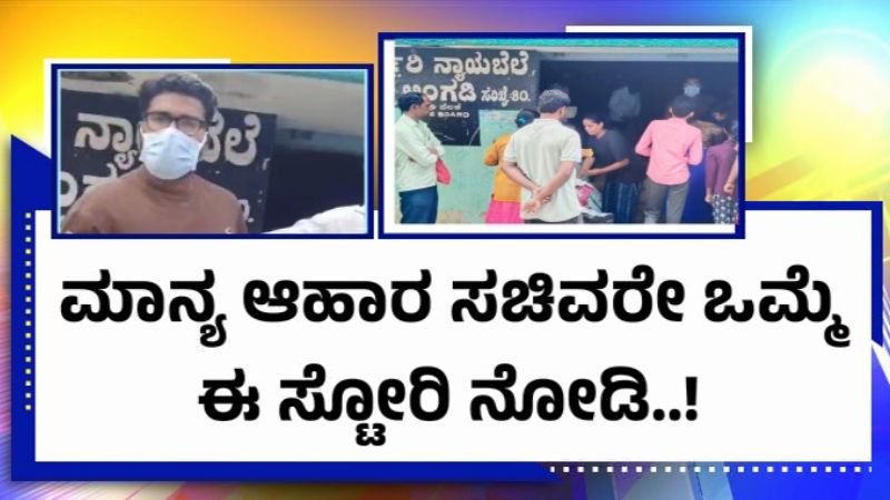 anna bhagya ration