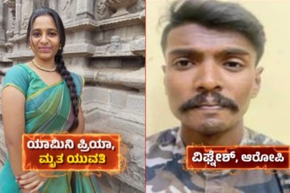 bengaluru Shrirampur Murder