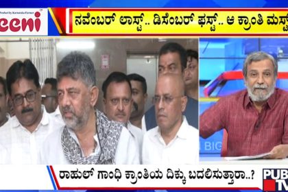 ಬಿಗ್ ಬುಲೆಟಿನ್ 29 October 2025 ಭಾಗ-1 13 big bulletin 29 October 2025 part 1