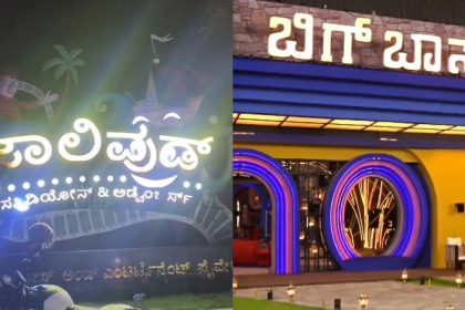 bigg boss kannada 12 1