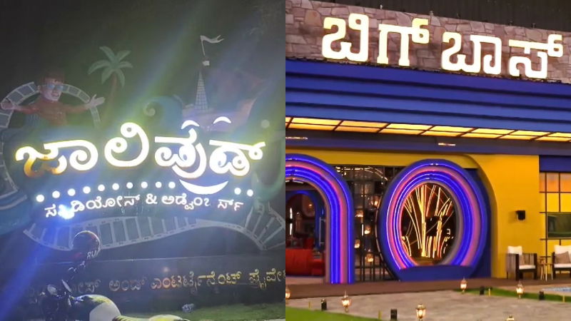 bigg boss kannada 12 1