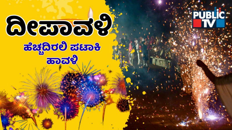 deepavali 2025