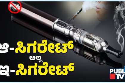e cigarette