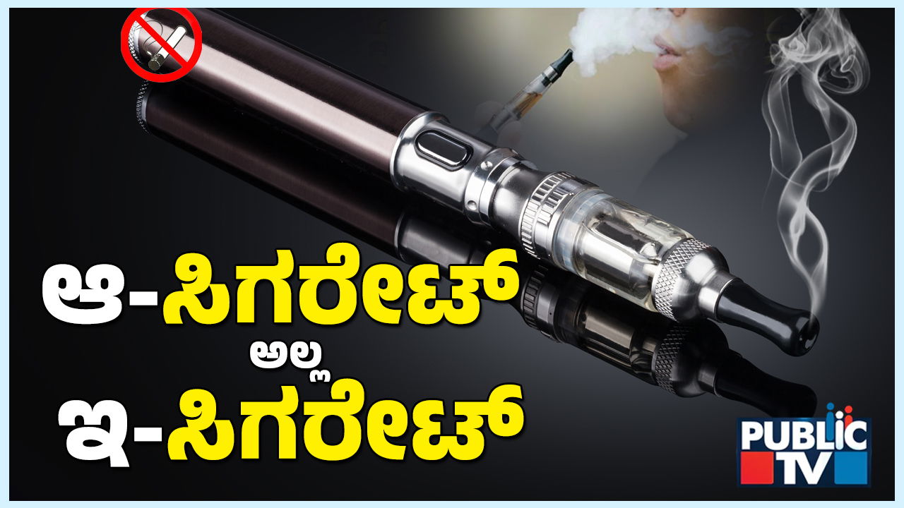 e cigarette