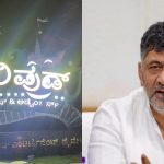jollywood studios dk shivakumar