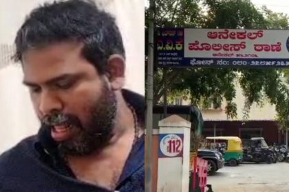 Anekal Docter Torture