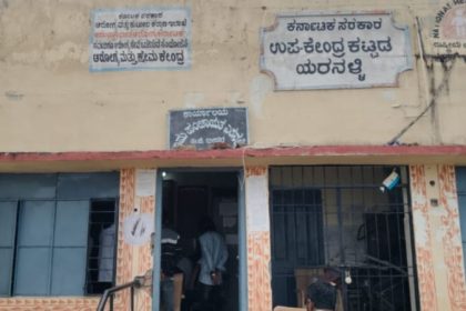 Bidar Gram Panchayat