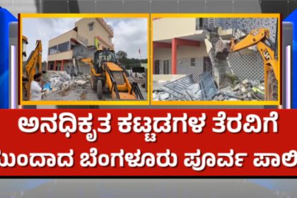 GBA Unauthorized Buildings