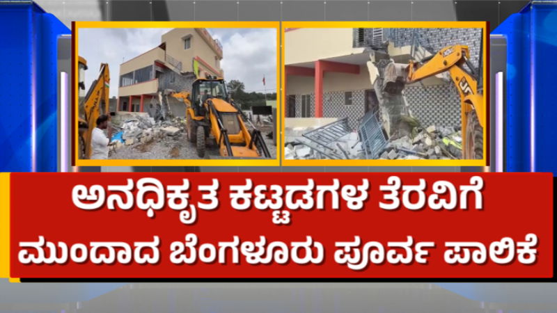 GBA Unauthorized Buildings