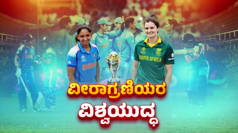 India vs South Africa