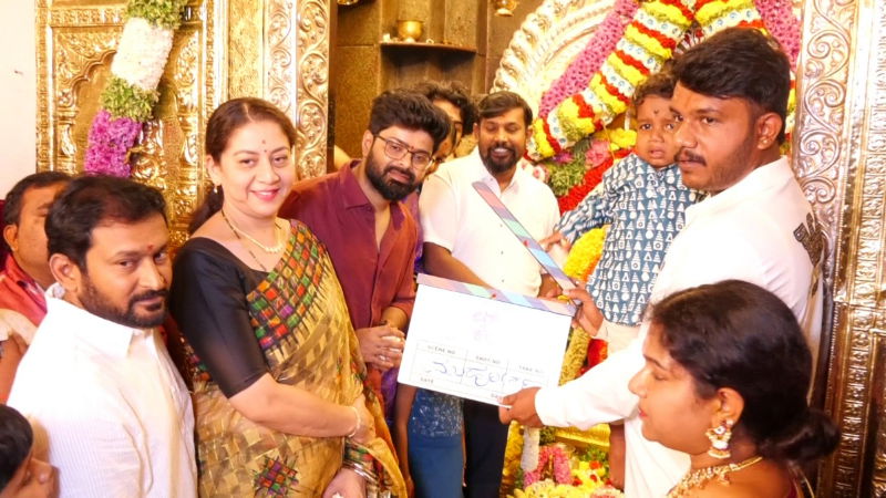 ಲವ್ ಕೇಸ್ ಚಿತ್ರದ ಮುಹೂರ್ತ : ಇದು ಮಲ್ಟಿಸ್ಟಾರ್ ಸಿನಿಮಾ 3 Love case Movie 1