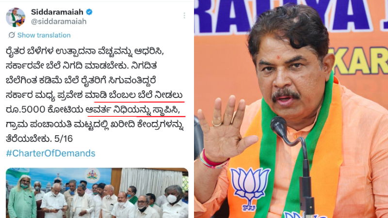 R Ashok Slams CM Siddaramaiah