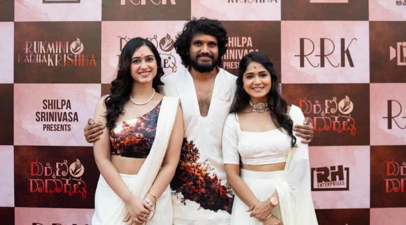 Rukmini Radhakrishna Movie