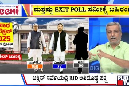 big bulletin 12 November 2025 part 3